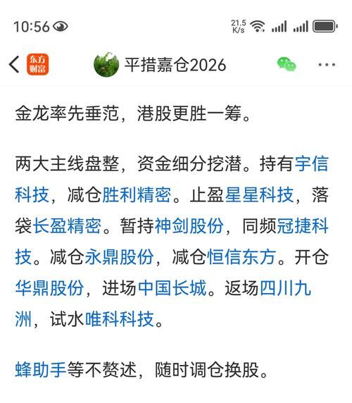 四川九洲股票股吧_最新走势分析-第1张图片-俊逸知识馆