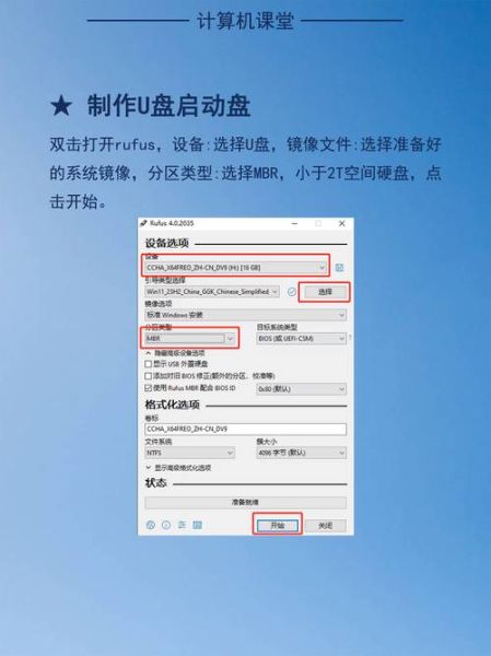 如何制作U盘启动盘_制作U盘启动盘用什么工具-第1张图片-俊逸知识馆 如何制作U盘启动盘_制作U盘启动盘用什么工具-第1张图片-俊逸知识馆
