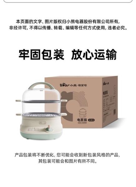 小熊电蒸锅好用吗_小熊电蒸锅哪款性价比高-第2张图片-俊逸知识馆 小熊电蒸锅好用吗_小熊电蒸锅哪款性价比高-第2张图片-俊逸知识馆