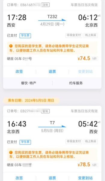 北京到西安飞机票价格查询_什么时候最便宜-第2张图片-俊逸知识馆 北京到西安飞机票价格查询_什么时候最便宜-第2张图片-俊逸知识馆