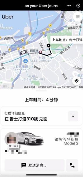 uber怎么样打车_uber怎么样付款-第2张图片-俊逸知识馆 uber怎么样打车_uber怎么样付款-第2张图片-俊逸知识馆