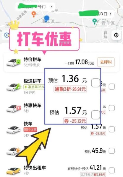 uber怎么样打车_uber怎么样付款-第1张图片-俊逸知识馆 uber怎么样打车_uber怎么样付款-第1张图片-俊逸知识馆