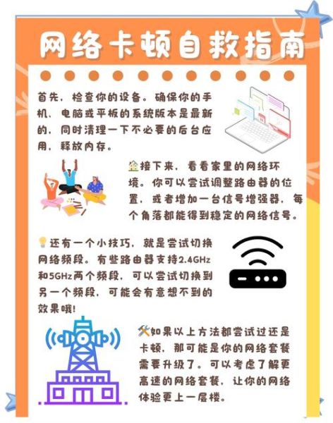 移动网络怎么样_移动网络卡顿怎么解决-第1张图片-俊逸知识馆