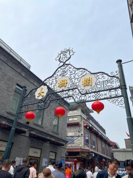 北京大前门有什么好玩的_大前门值得去吗-第2张图片-俊逸知识馆 北京大前门有什么好玩的_大前门值得去吗-第2张图片-俊逸知识馆