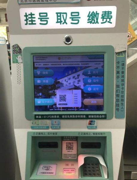北京市朝阳区中医医院怎么样_挂号流程-第2张图片-俊逸知识馆