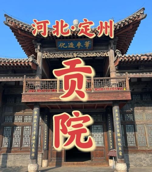 北京贡院值得去吗_北京贡院门票价格-第1张图片-俊逸知识馆