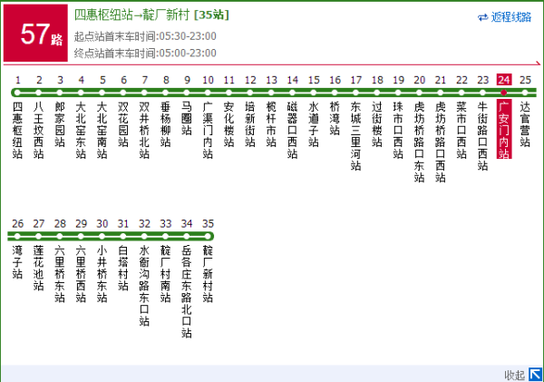 北京57路公交车路线查询_57路多久一班-第2张图片-俊逸知识馆