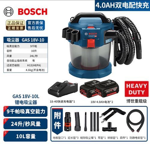 博世吸尘器怎么样_值得买吗-第1张图片-俊逸知识馆