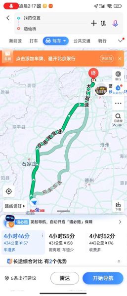 河北邢台离北京多远_开车多久能到-第1张图片-俊逸知识馆