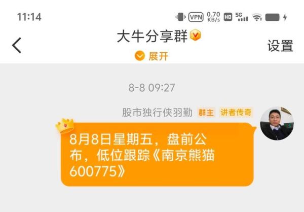 熊猫电子股票怎么样_值得长期持有吗-第1张图片-俊逸知识馆