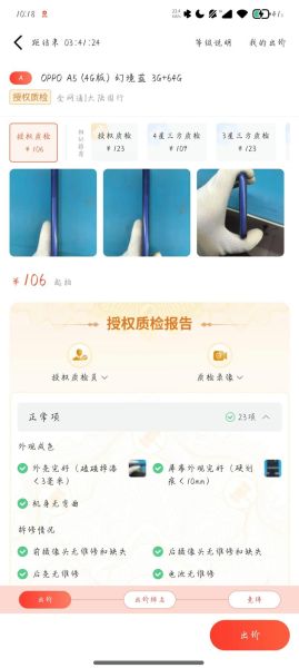 拍机堂靠谱吗_拍机堂手机质量怎么样-第1张图片-俊逸知识馆 拍机堂靠谱吗_拍机堂手机质量怎么样-第1张图片-俊逸知识馆