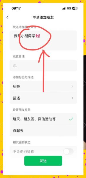如何加微信好友_微信加好友技巧-第1张图片-俊逸知识馆