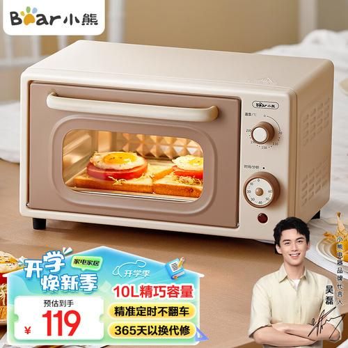 小熊烤箱怎么样_小熊烤箱值得买吗-第1张图片-俊逸知识馆 小熊烤箱怎么样_小熊烤箱值得买吗-第1张图片-俊逸知识馆