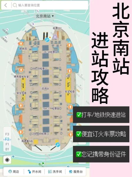 北京南站到颐和园地铁怎么走_地铁几号线能直达-第2张图片-俊逸知识馆