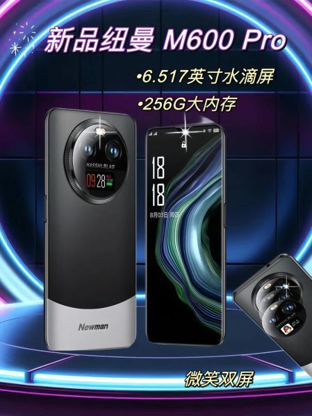 纽曼手机怎么样_纽曼手机质量好吗-第1张图片-俊逸知识馆