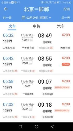 邯郸距离北京多少公里_北京到邯郸开车多久-第3张图片-俊逸知识馆