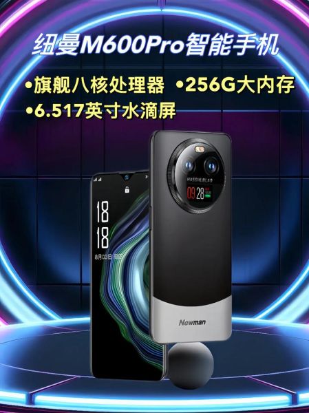 纽曼手机怎么样_纽曼手机质量好吗-第2张图片-俊逸知识馆