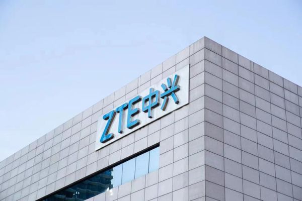 中兴公司怎么样_中兴通讯值得去吗-第1张图片-俊逸知识馆