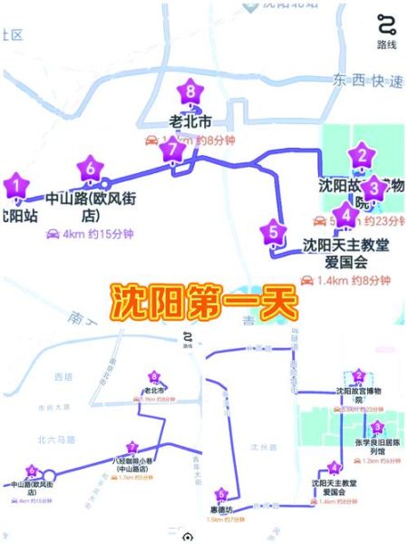 北京到沈阳的火车时刻表_北京到沈阳高铁票价多少钱-第2张图片-俊逸知识馆 北京到沈阳的火车时刻表_北京到沈阳高铁票价多少钱-第2张图片-俊逸知识馆