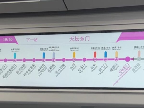 北京5号线地铁首末班车时间_北京5号线地铁换乘攻略-第3张图片-俊逸知识馆
