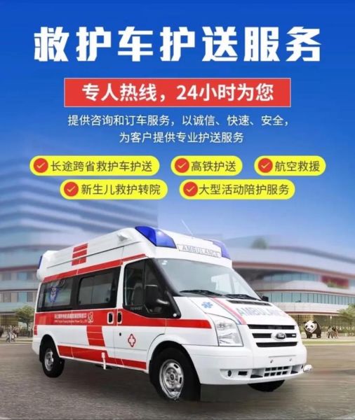 北京市急救中心电话是多少_怎么叫救护车-第1张图片-俊逸知识馆