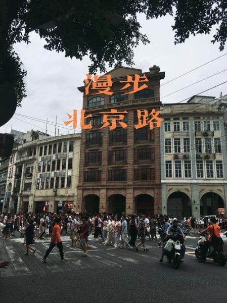 广州北京路在哪个区_怎么去最方便-第2张图片-俊逸知识馆