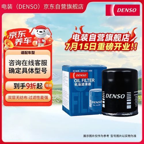 电装机油怎么样_电装机油适合什么车型-第3张图片-俊逸知识馆 电装机油怎么样_电装机油适合什么车型-第3张图片-俊逸知识馆