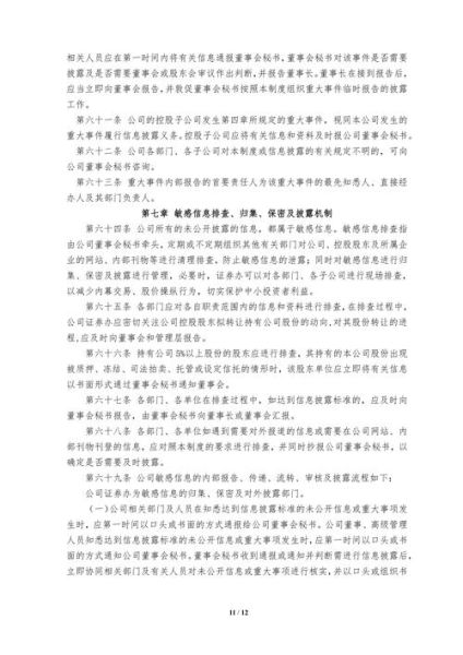 春兰股份股票怎么样_春兰股份值得长期持有吗-第2张图片-俊逸知识馆