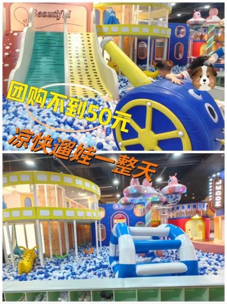 北京大型室内游乐场门票价格_带娃怎么玩最划算-第2张图片-俊逸知识馆