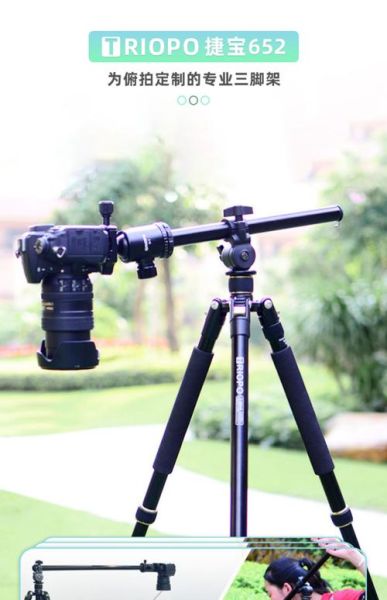 捷宝三脚架怎么样_捷宝三脚架值得买吗-第1张图片-俊逸知识馆