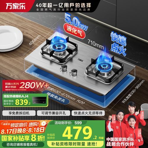 万家乐燃气灶质量怎么样_万家乐燃气灶耐用吗-第1张图片-俊逸知识馆