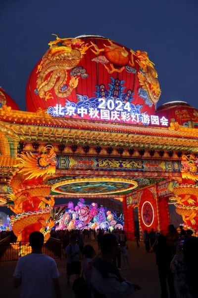 北京元宵灯会哪里最热闹_2024北京元宵灯会时间地点-第1张图片-俊逸知识馆