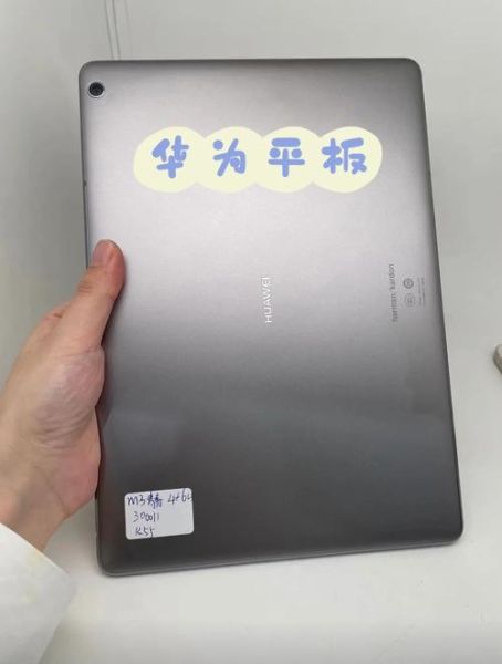 华为m3平板怎么样_值得买吗-第1张图片-俊逸知识馆