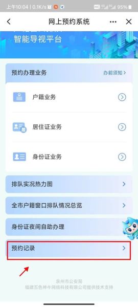 北京市公安局海淀分局地址_如何预约办理业务-第2张图片-俊逸知识馆