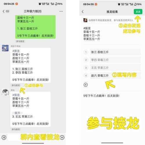 微信怎么接龙_微信接龙怎么写-第2张图片-俊逸知识馆