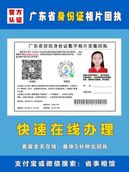 北京公安局办理身份证_北京公安局户籍业务咨询电话-第3张图片-俊逸知识馆