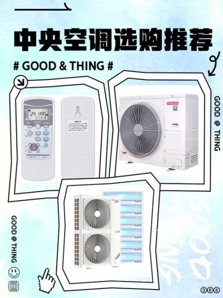 家用中央空调怎么样_家用中央空调值得买吗-第3张图片-俊逸知识馆