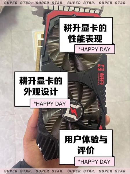 耕升显卡怎么样_值得买吗-第3张图片-俊逸知识馆