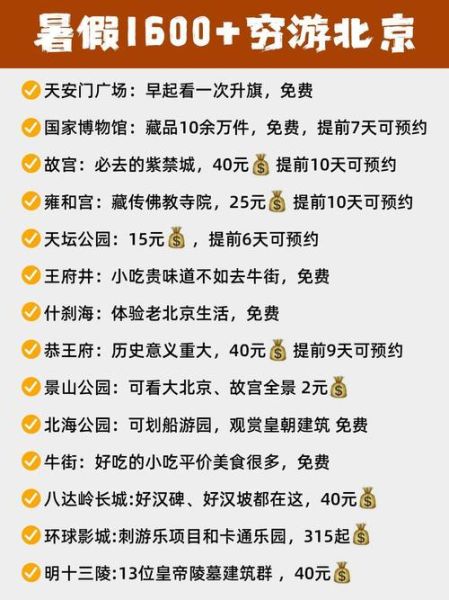 北京出租车价格多少钱_夜间打车贵吗-第1张图片-俊逸知识馆 北京出租车价格多少钱_夜间打车贵吗-第1张图片-俊逸知识馆