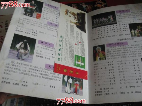 北京长安大戏院门票价格_长安大戏院演出时间表-第3张图片-俊逸知识馆