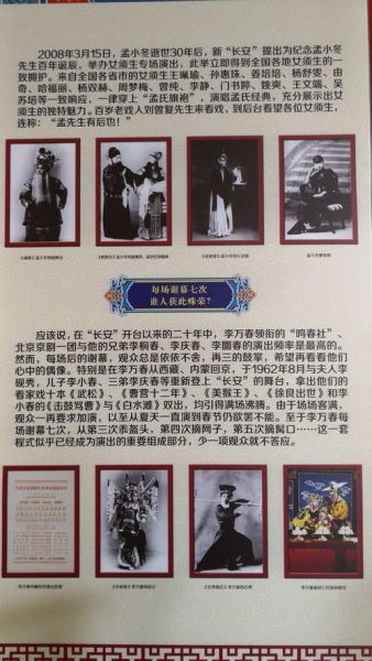 北京长安大戏院门票价格_长安大戏院演出时间表-第2张图片-俊逸知识馆