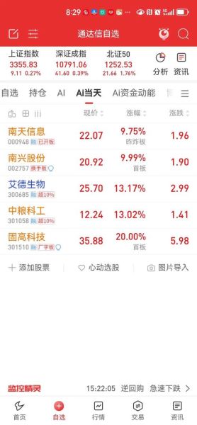通达信股票软件怎么用_通达信选股公式编写教程-第3张图片-俊逸知识馆