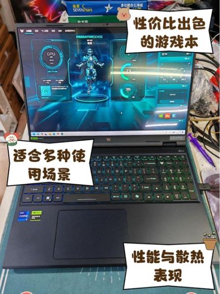 战神笔记本怎么样_值得买吗-第1张图片-俊逸知识馆