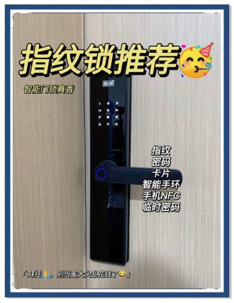 指纹锁怎么样_指纹锁安全吗-第1张图片-俊逸知识馆 指纹锁怎么样_指纹锁安全吗-第1张图片-俊逸知识馆