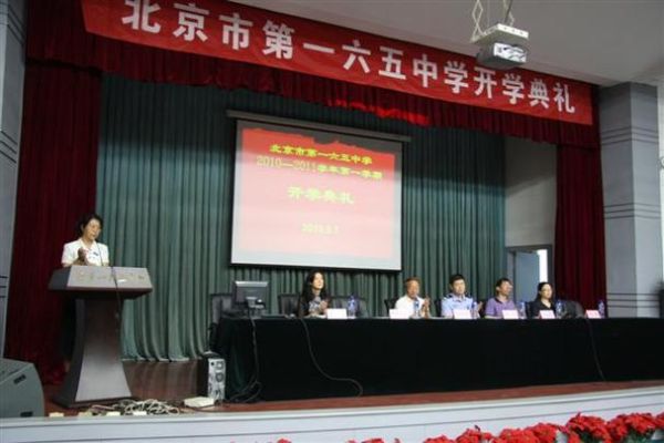 北京市第一五六中学怎么样_招生条件是什么-第3张图片-俊逸知识馆