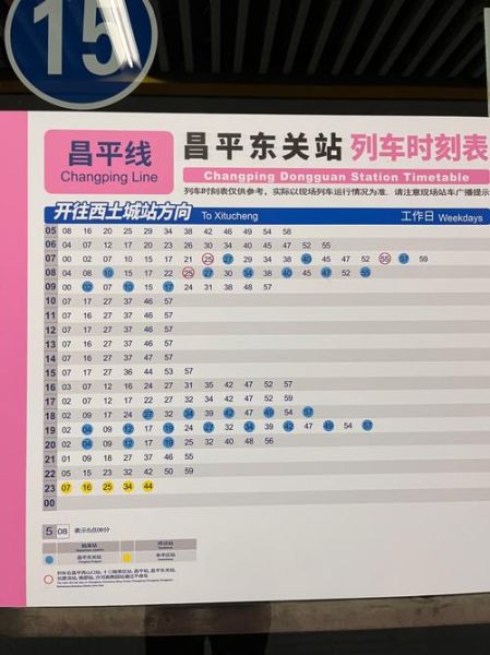 北京地铁几点停运_北京地铁票价怎么算-第1张图片-俊逸知识馆