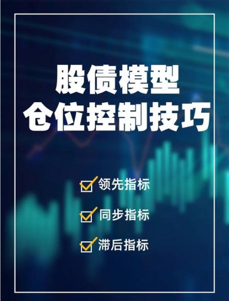 股票仓位是什么意思_如何科学控制股票仓位-第2张图片-俊逸知识馆