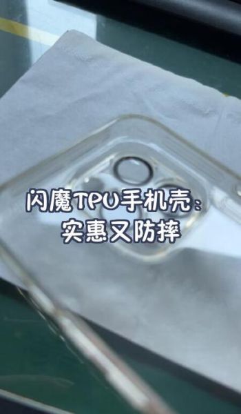 TPU手机壳怎么样_值得买吗-第2张图片-俊逸知识馆