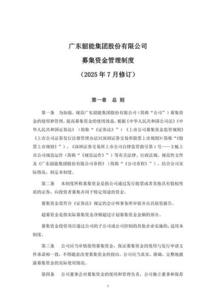 韶能股份股吧最新消息_韶能股份还能买吗-第2张图片-俊逸知识馆 韶能股份股吧最新消息_韶能股份还能买吗-第2张图片-俊逸知识馆