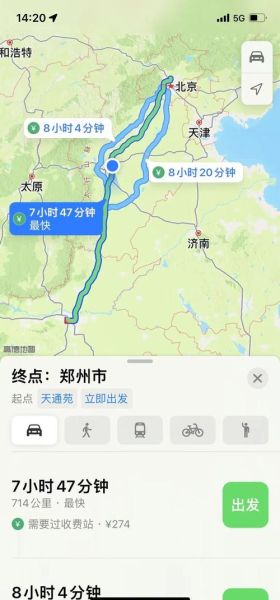 北京到郑州多少公里_自驾高速路线怎么走-第1张图片-俊逸知识馆